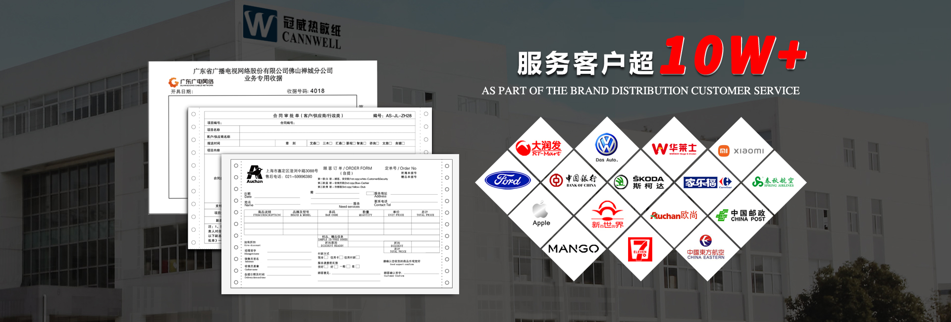 草莓视频大全厂家合作客户